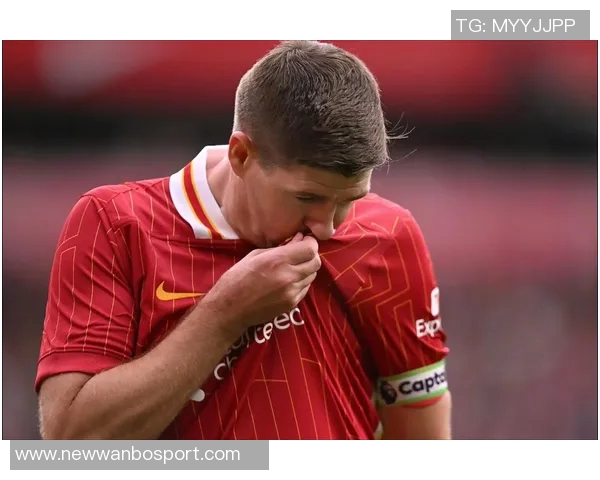 杰拉德感慨利物浦的深厚情谊无需雕像证明自己的价值与爱