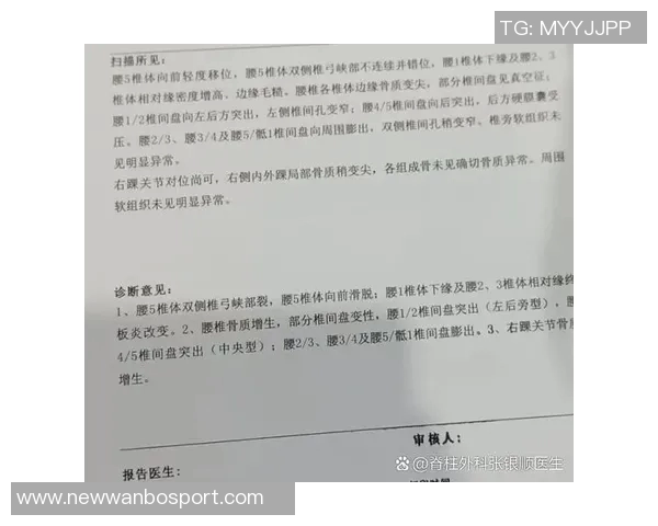李磊右大腿后群肌肉拉伤及肌筋膜炎I的伤情报告分析与康复建议